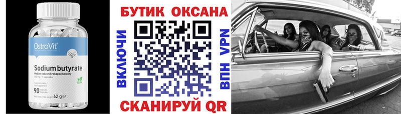 БУТИРАТ 99%  Сарапул 