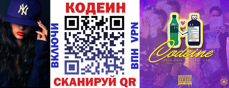 MEGA зеркало что такое наркотик Сарапул Кодеиновый сироп Lean Purple Drank