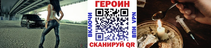 закладка  Сарапул  блэк спрут ONION  Героин белый 
