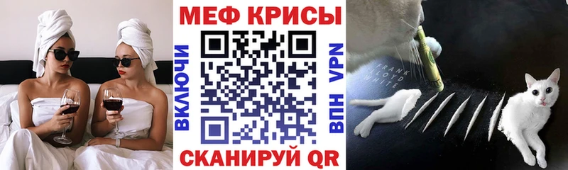 Меф мяу мяу мука Сарапул
