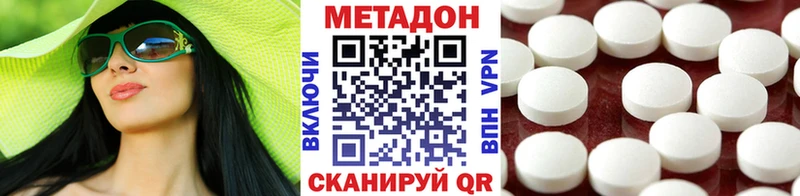 Метадон methadone  Сарапул 