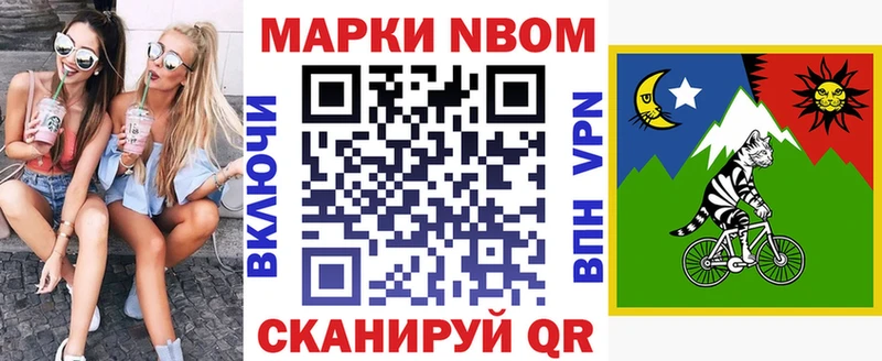 Марки 25I-NBOMe 1500мкг  blacksprut как войти  Сарапул 